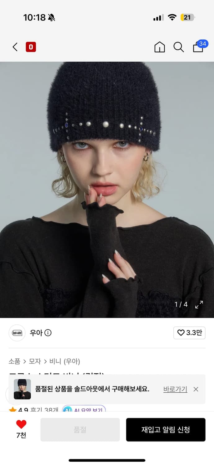 우아 크로스 스터드 비니 black 상품이미지2