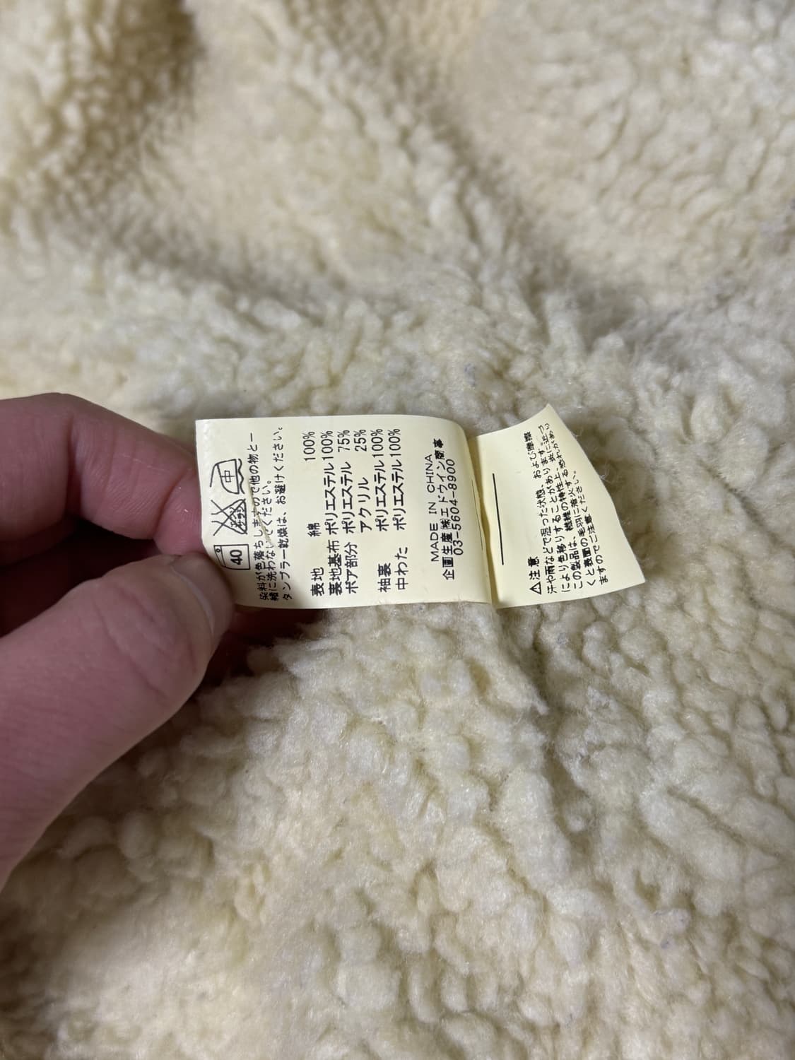 에드윈 체크 쉐르파 시어링 자켓 상품이미지8