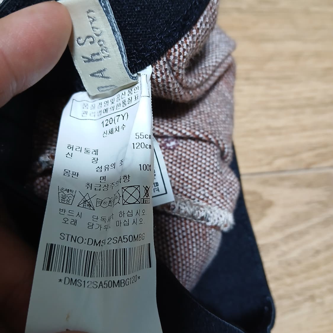 닥스 키즈 120 사이쥬  상품이미지5