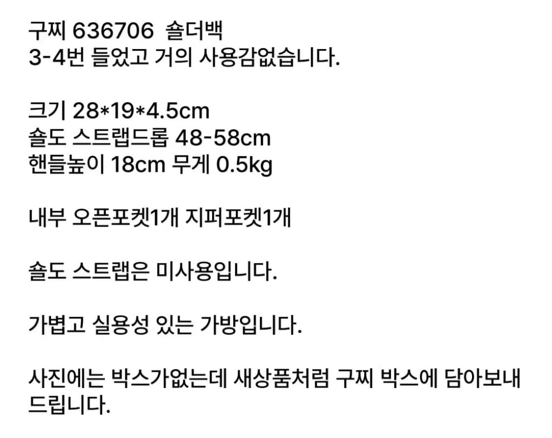 구찌 재키 1961 미디엄 백 상품이미지7