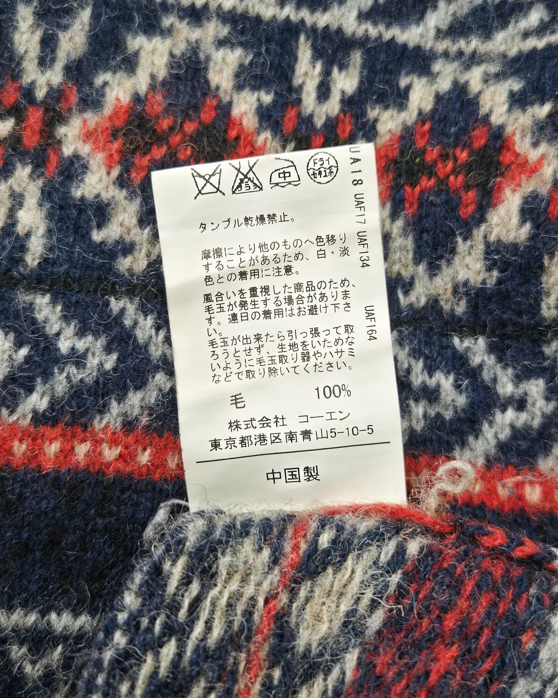 모리걸 페어아일 레트로 니트 원피스 상품이미지5