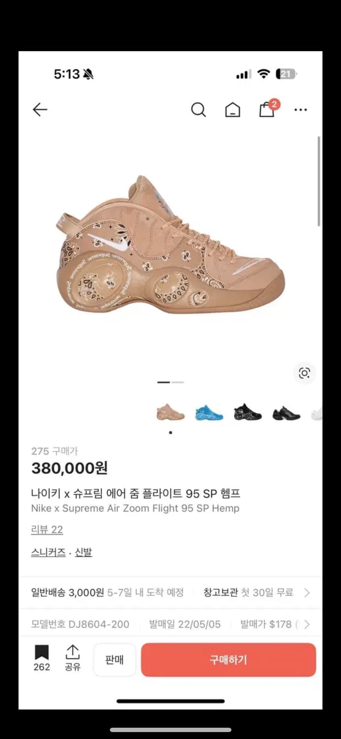 275 나이키 슈프림 에어 줌 플라이트 95 sp 헴프 상품이미지1