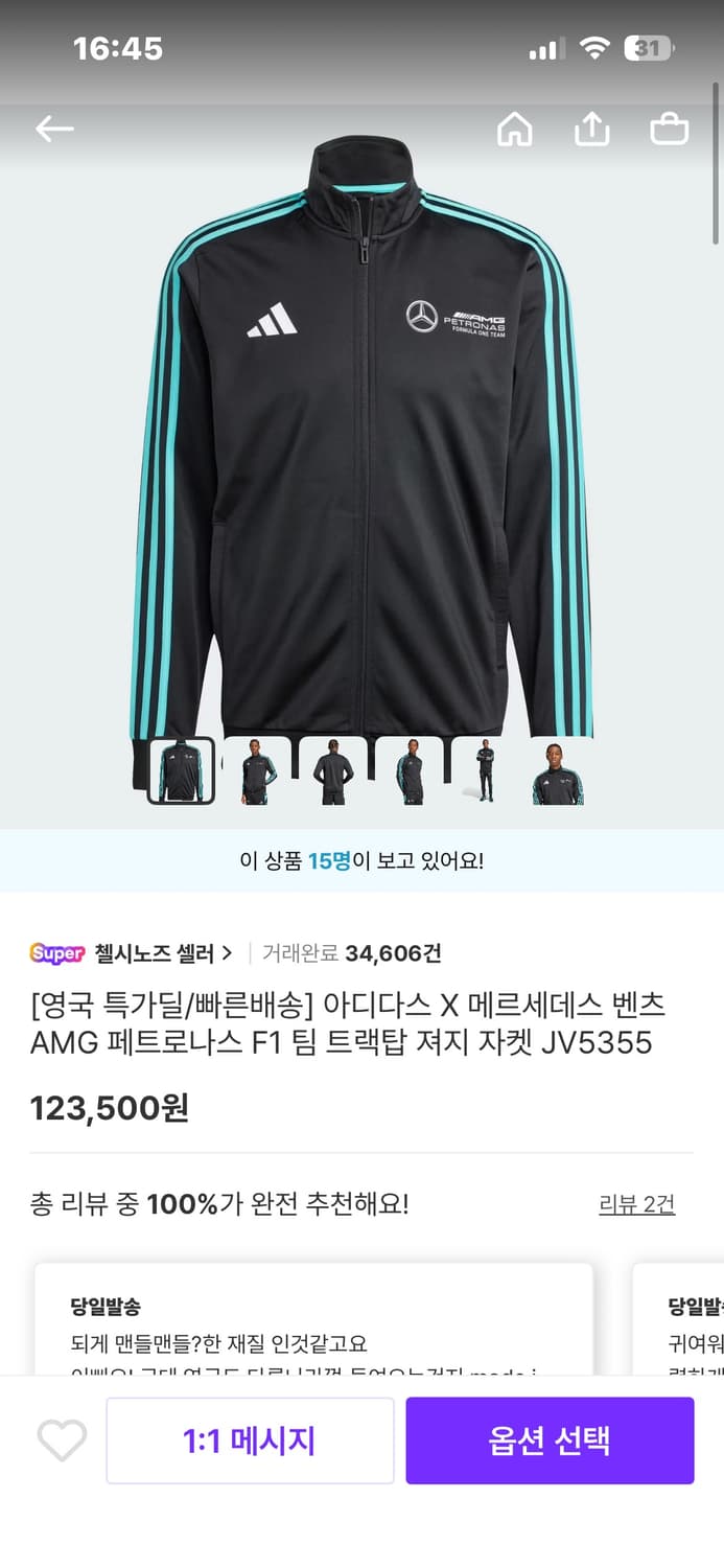 메르세데스 f1팀 어디다스 져지 상품이미지2