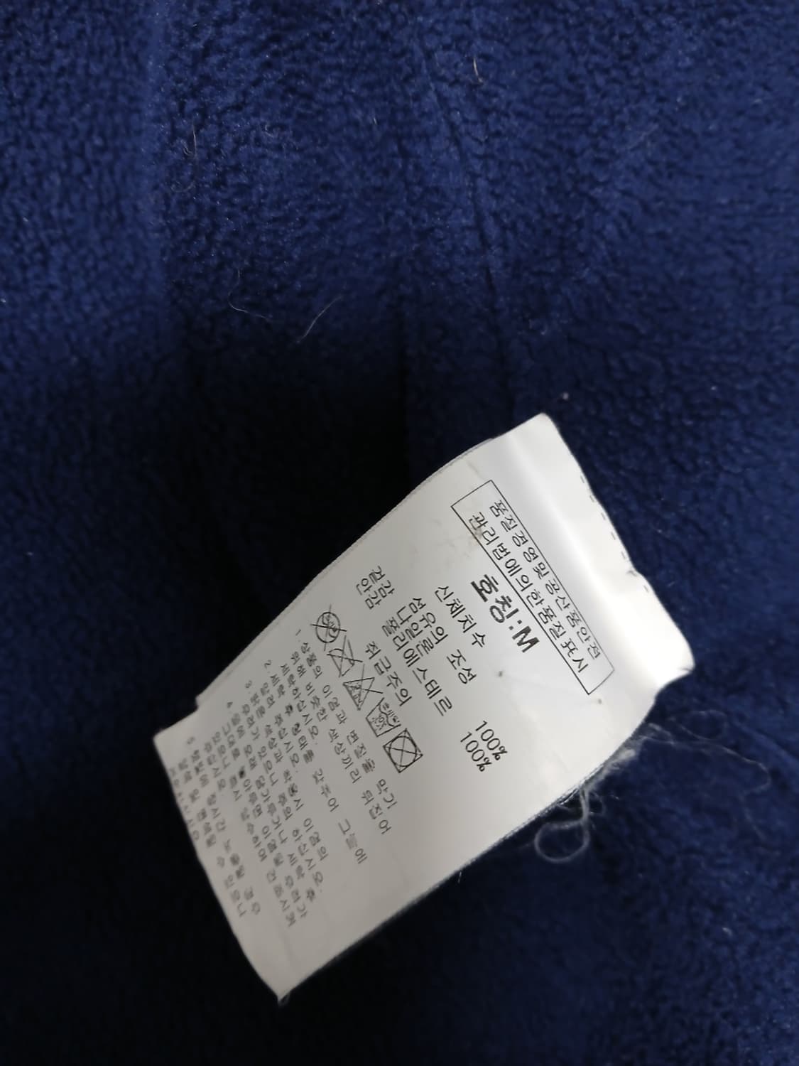 슈퍼드라이 퀼팅자켓 3중집업 바람막이 M 상품이미지7