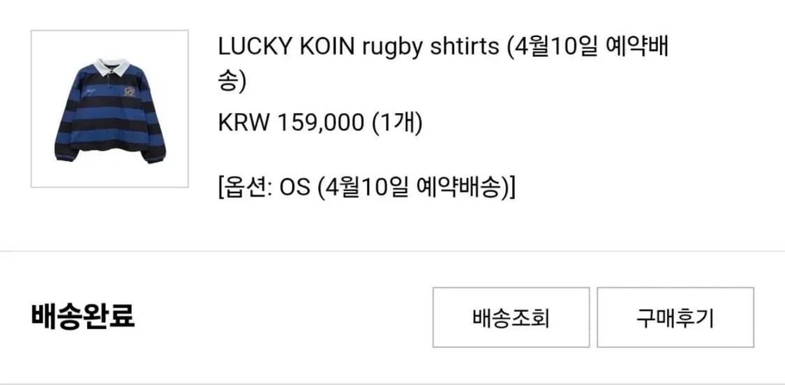 코인서울 아이필럭키 럭비티 LUCKY KOIN rugby shirts 상품이미지2