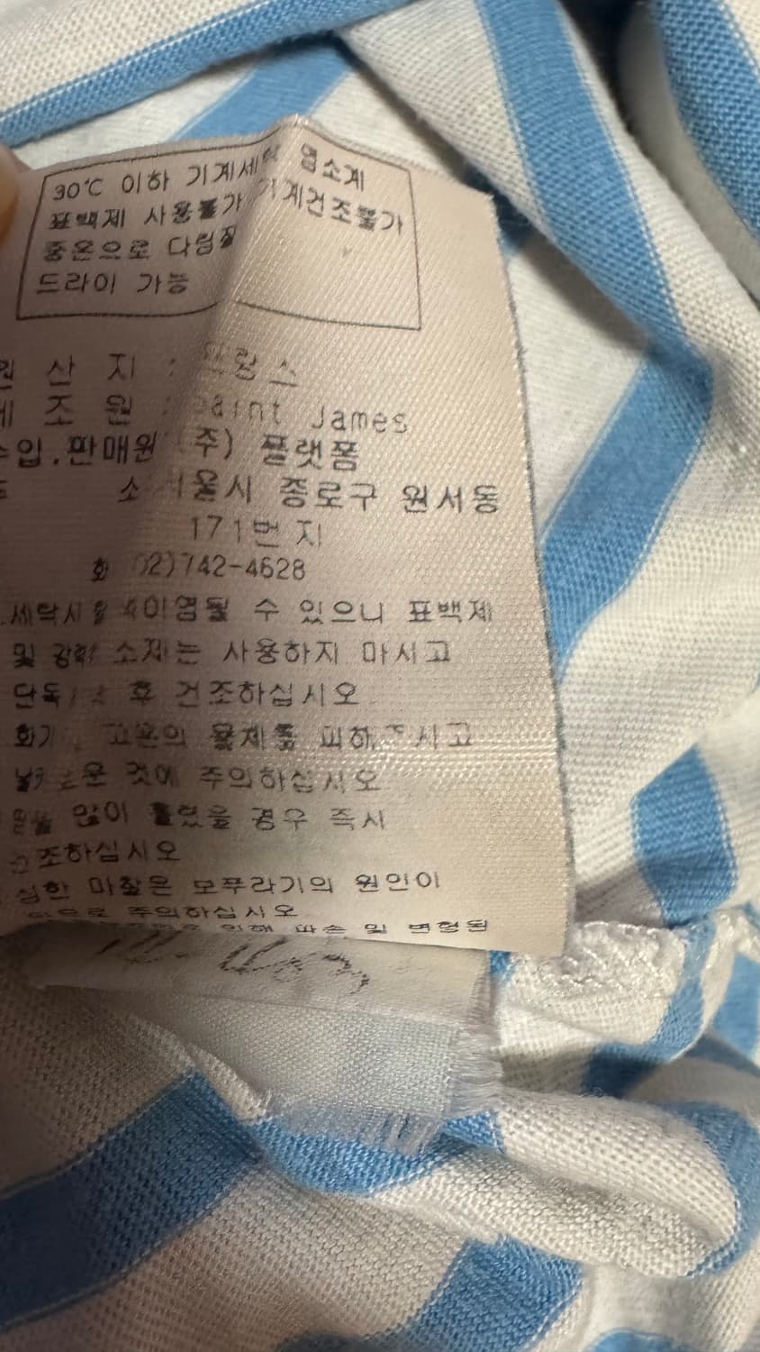 생제임스 스트라이프 티셔츠  XS 44-55  상품이미지7