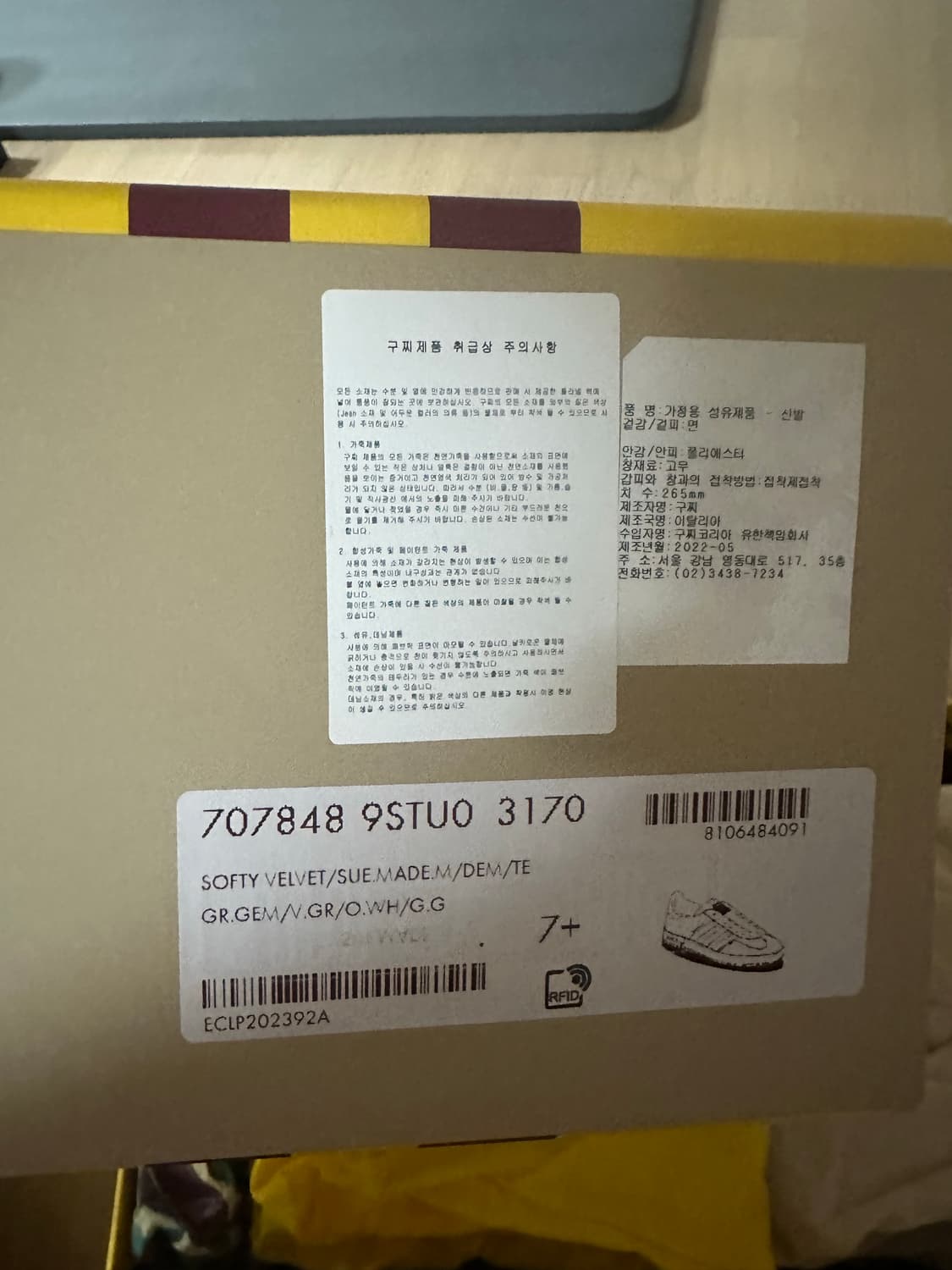 구찌 아디다스 가젤 265 상품이미지7