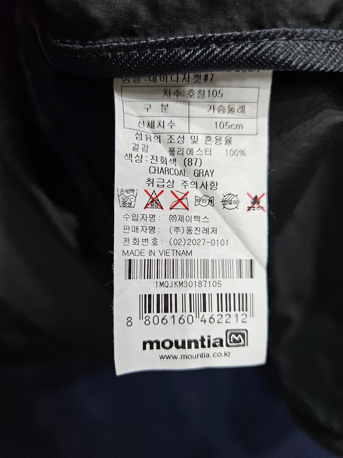 마운티아 블랙차콜 남성 105 홑겹 등산복 바람막이 자켓  상품이미지9