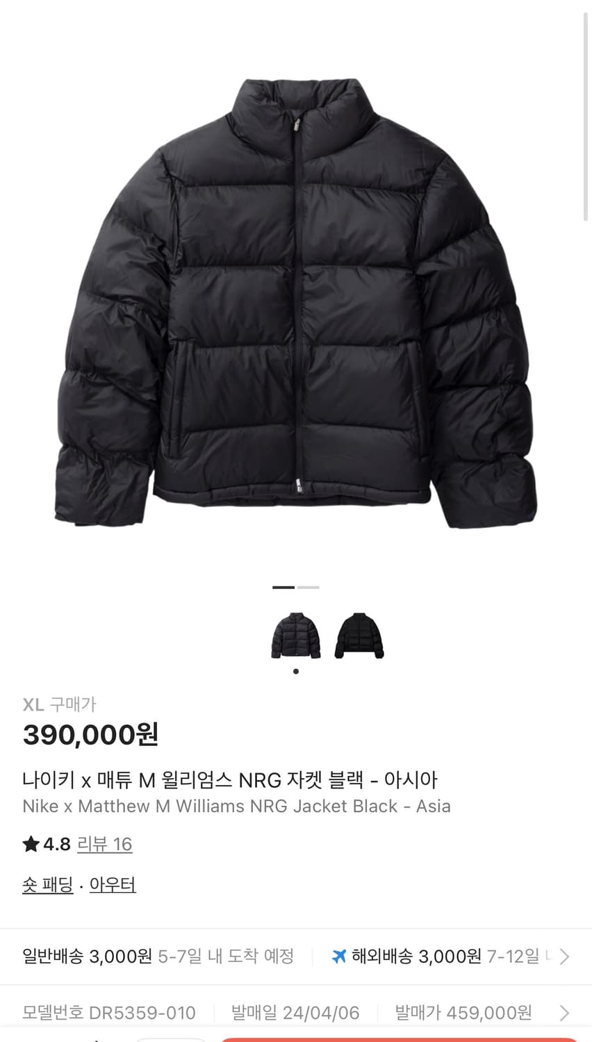 나이키 x 매튜윌리엄스 NRG 자켓 블랙 상품이미지1