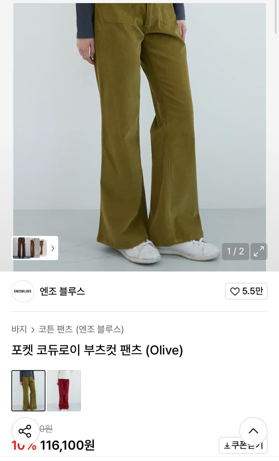 포켓 코듀로이 부츠컷 팬츠 (Olive) 상품이미지2