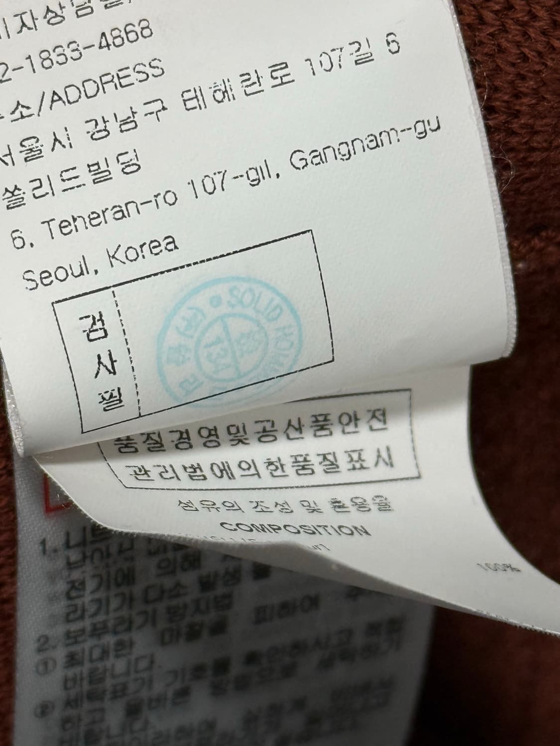 우영미 택션지 니트 브라운 46 상품이미지6