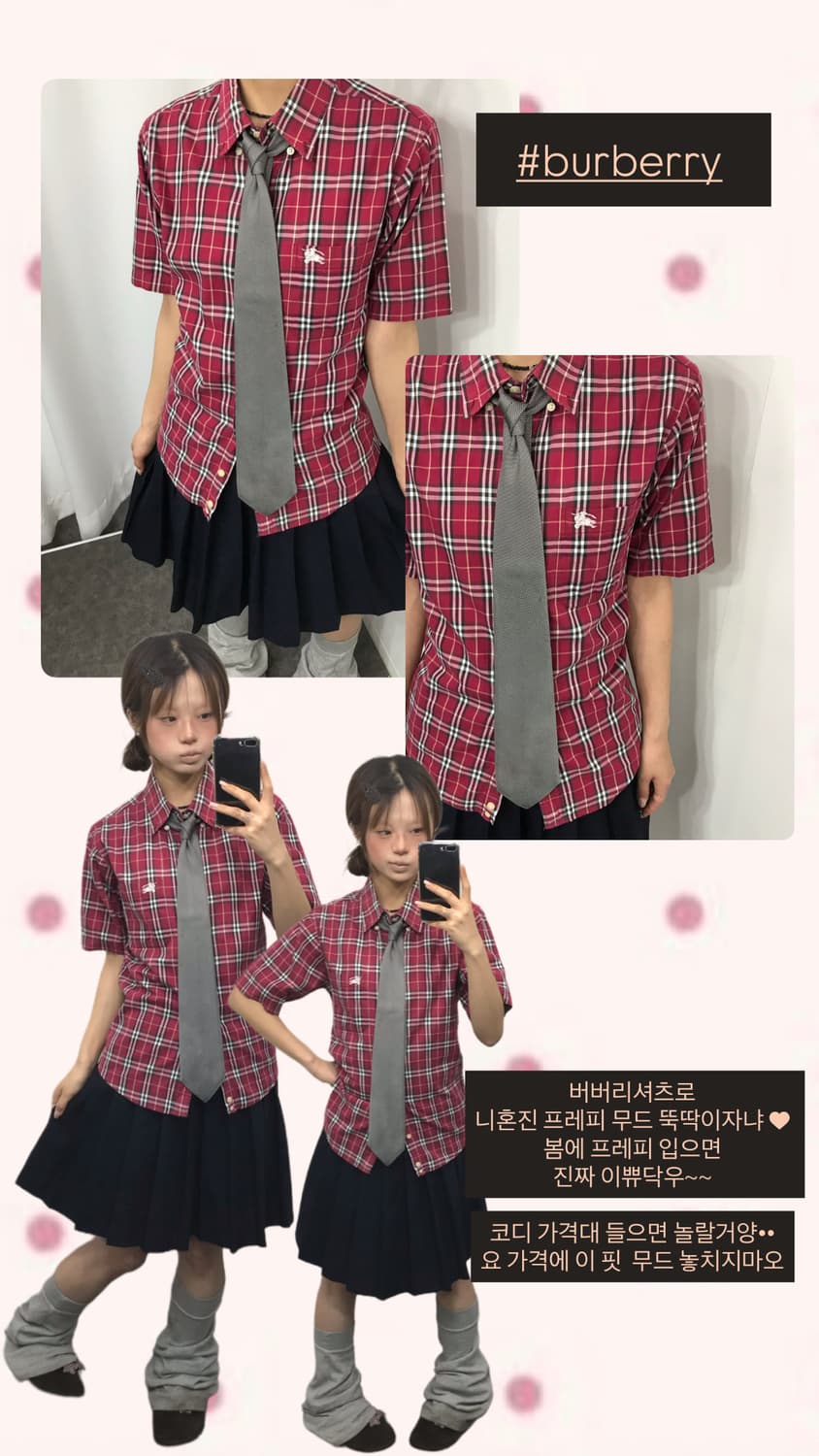 브랜드 코디 3코디 상품이미지2
