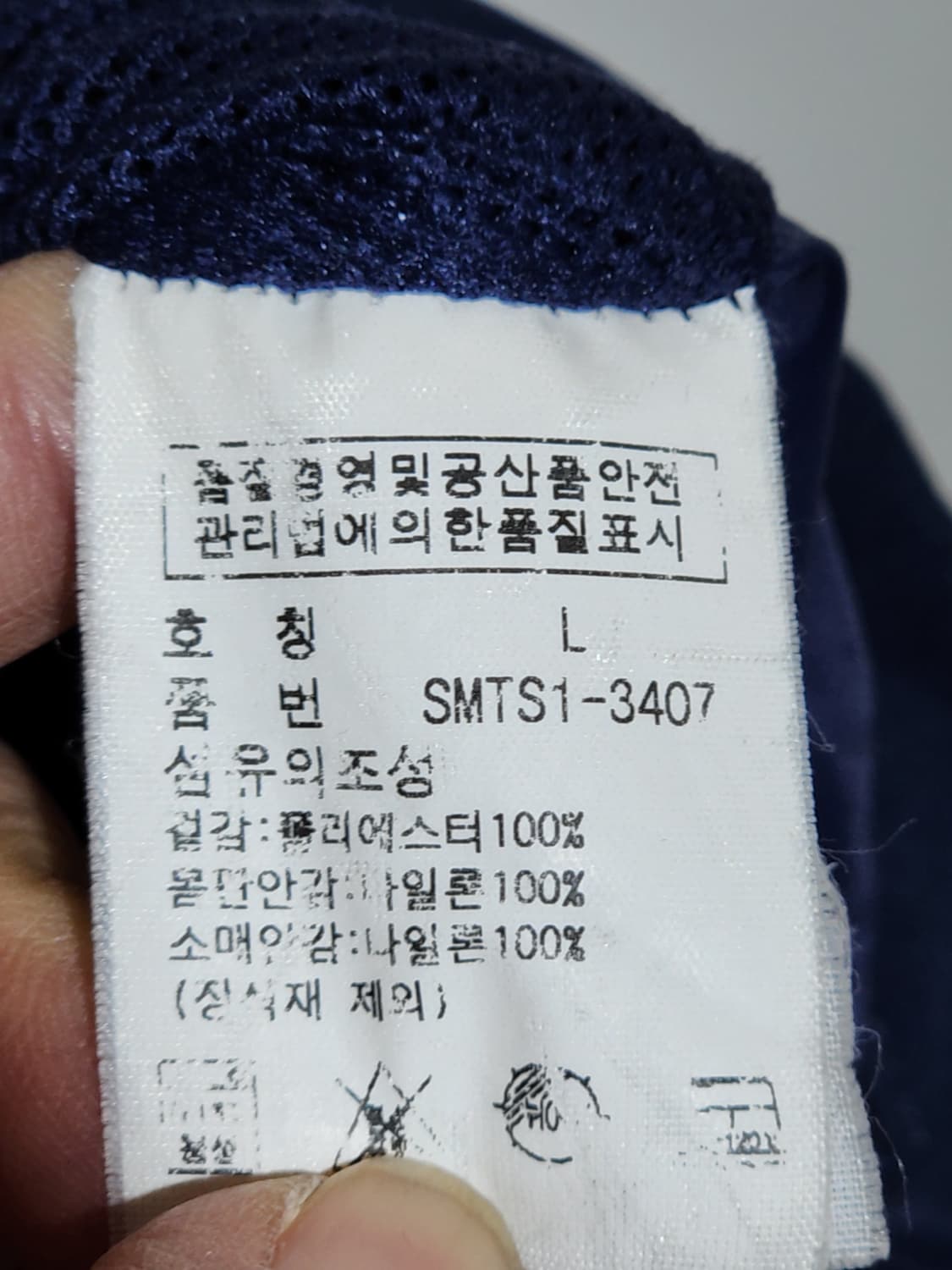 (L) 랄프로렌 폴로 점퍼 네이비 로고 자켓 캐주얼 하이넥  상품이미지5