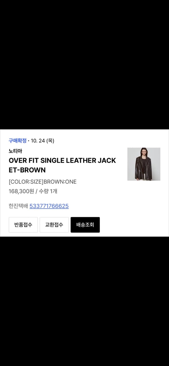 노티아 오버핏 싱글 레더 자켓 브라운 상품이미지7