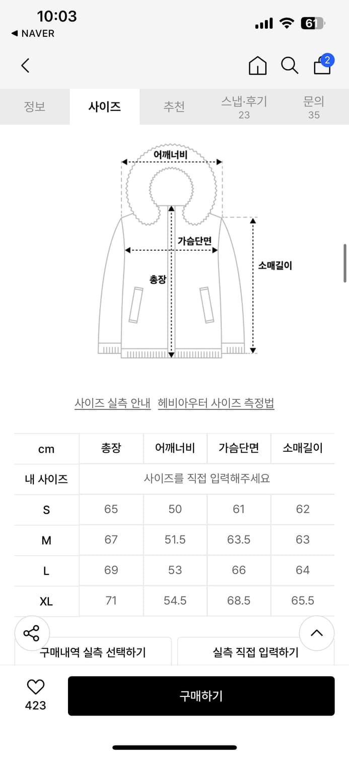 새상품) 커버낫 패딩 블랙 L사이즈 파카 상품이미지2
