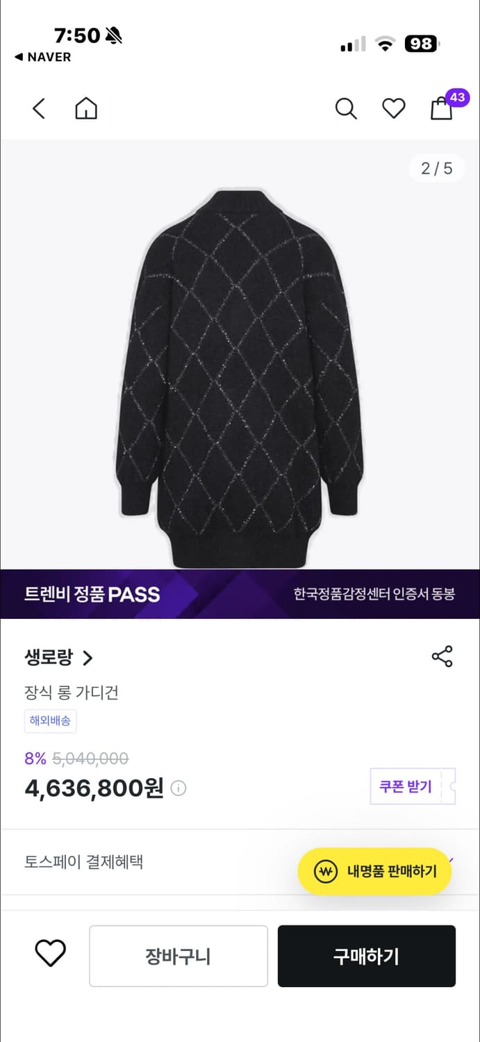 장식 롱 가디건 상품이미지8