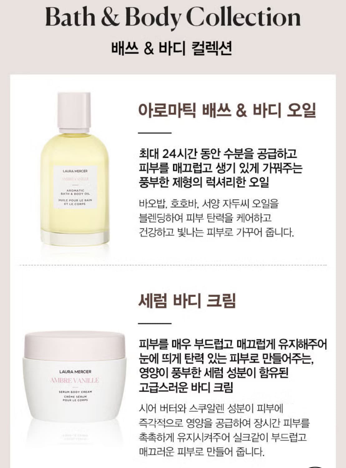 Laura Mercier COZY RETREAT AMBRE VANILLE 상품이미지4