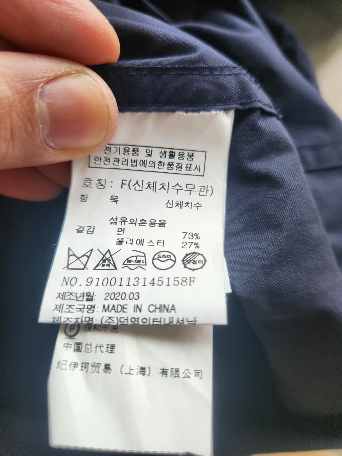 스튜디오톰보이 네이비 얇은 야상 F 상품이미지3