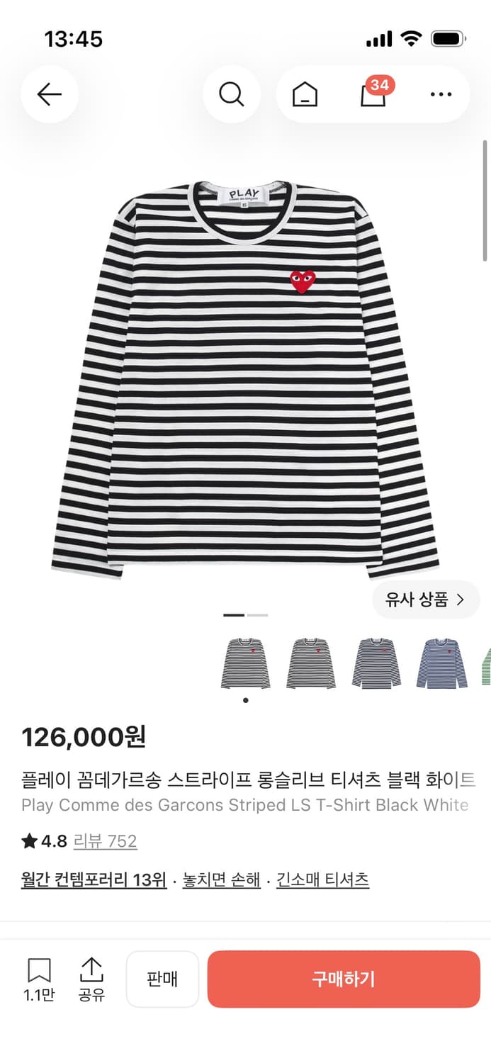 꼼데가르송 티 xs 상품이미지1
