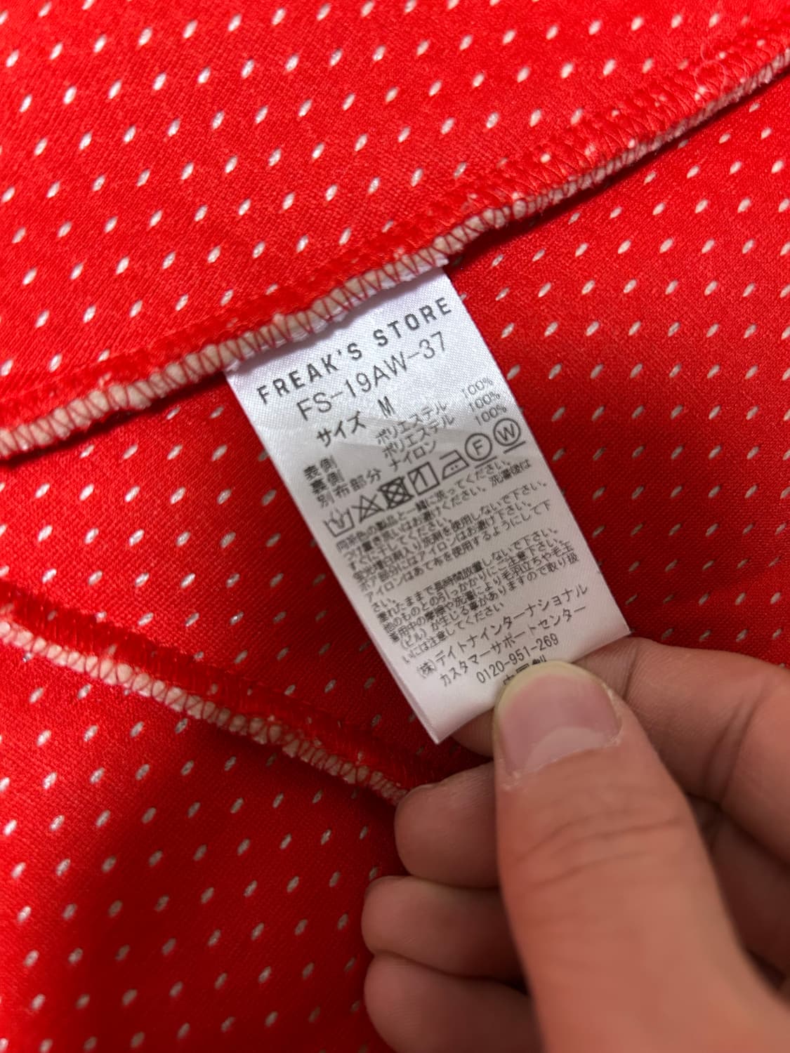 Freak's Store 후리스 자켓 아이보리 M사이즈 100~105 상품이미지4