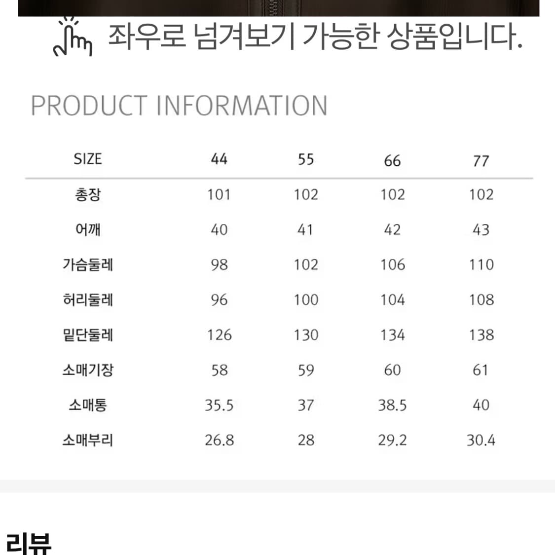 [66] 양가죽/양모 100 리버시블 롱 무스탕 상품이미지10