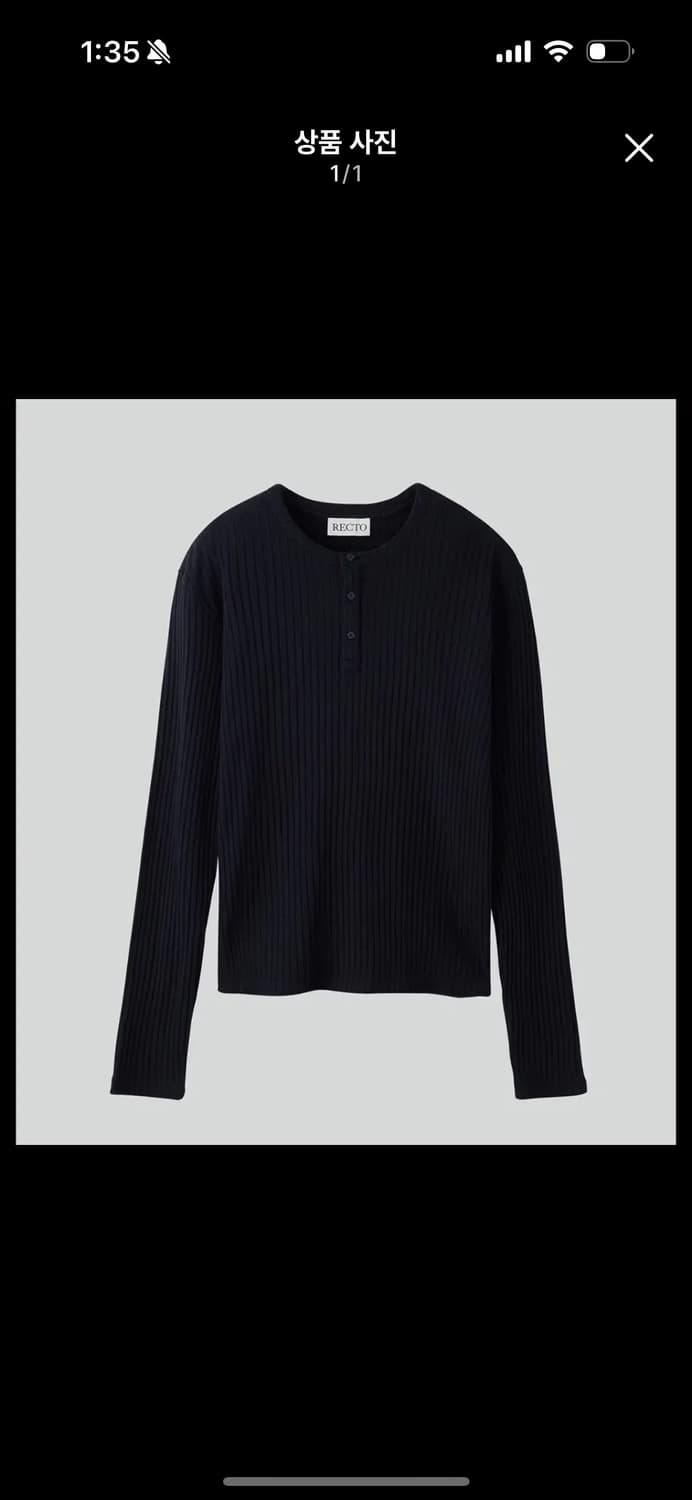 렉토 헨리넥 s 상품이미지1