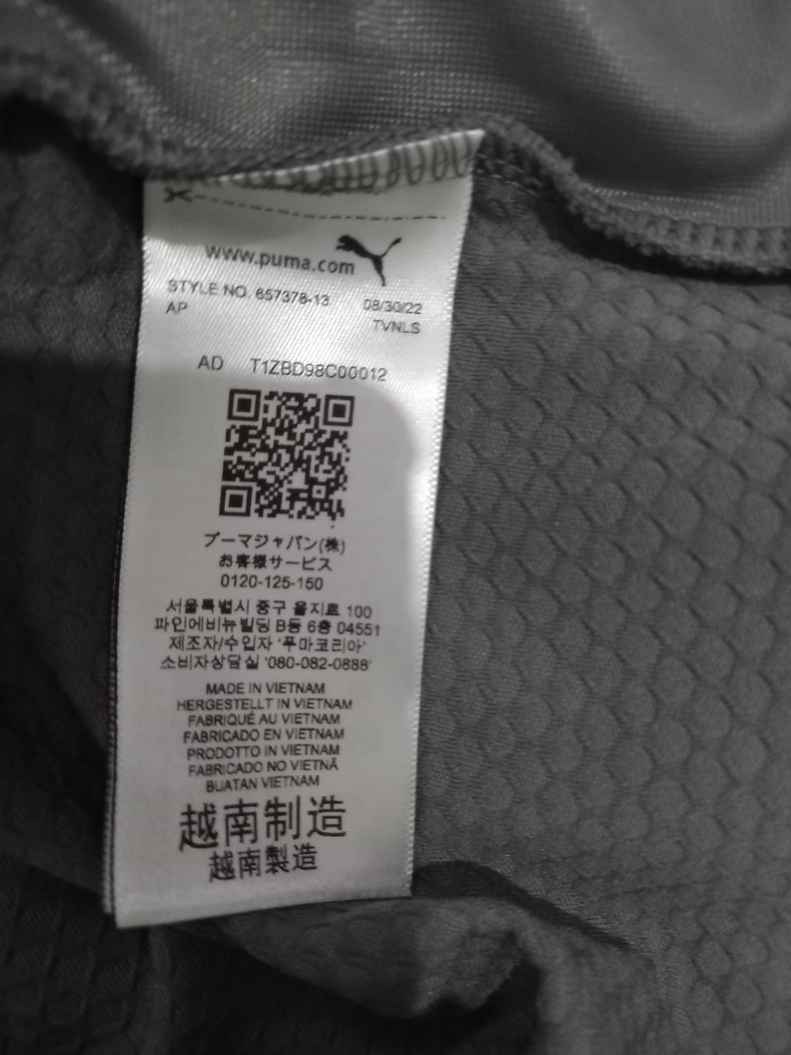 푸마 수원삼성 져지 수원삼성 트랙 자켓 85/XS 상품이미지5