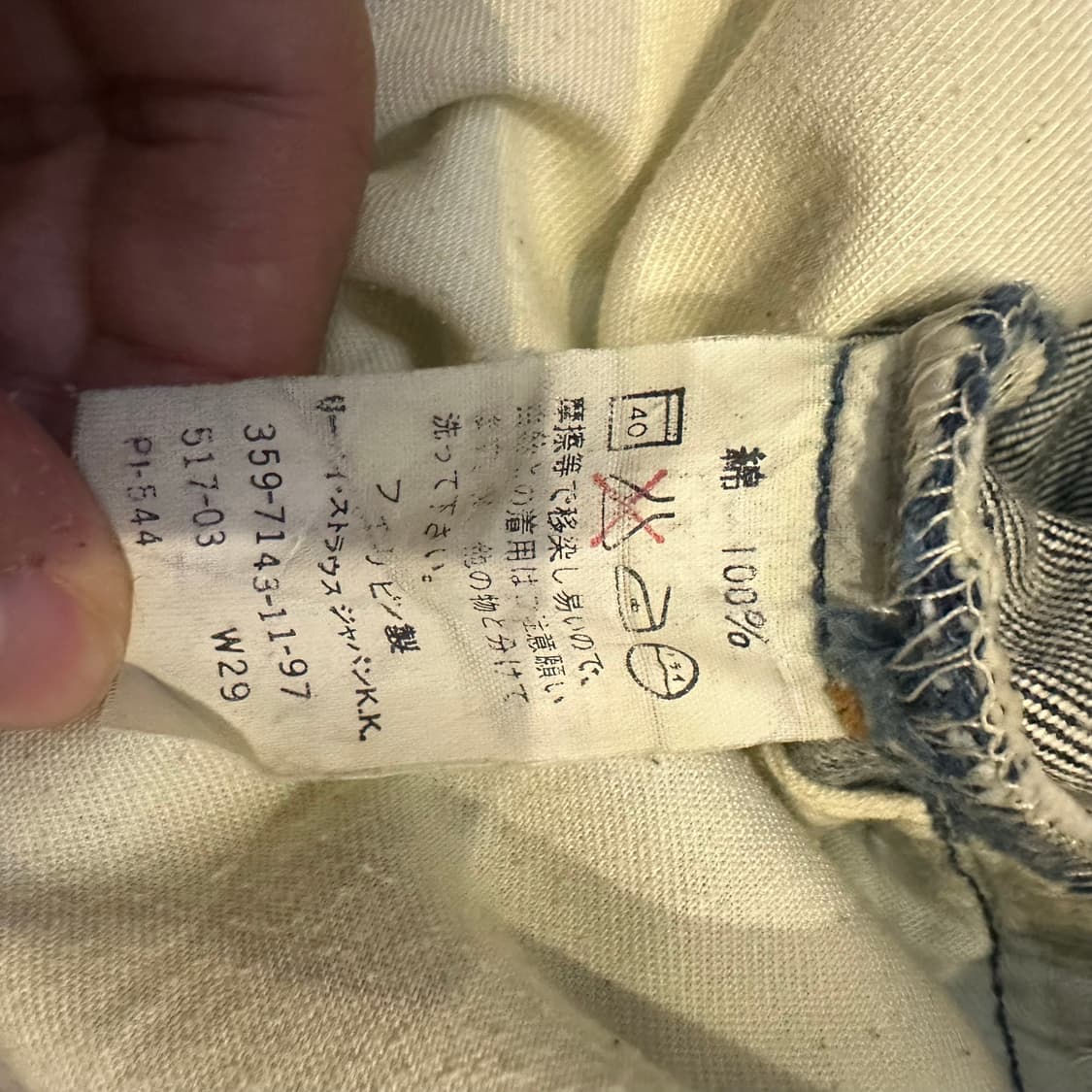 JPN 리바이스 517 부츠컷 데님 팬츠 상품이미지5
