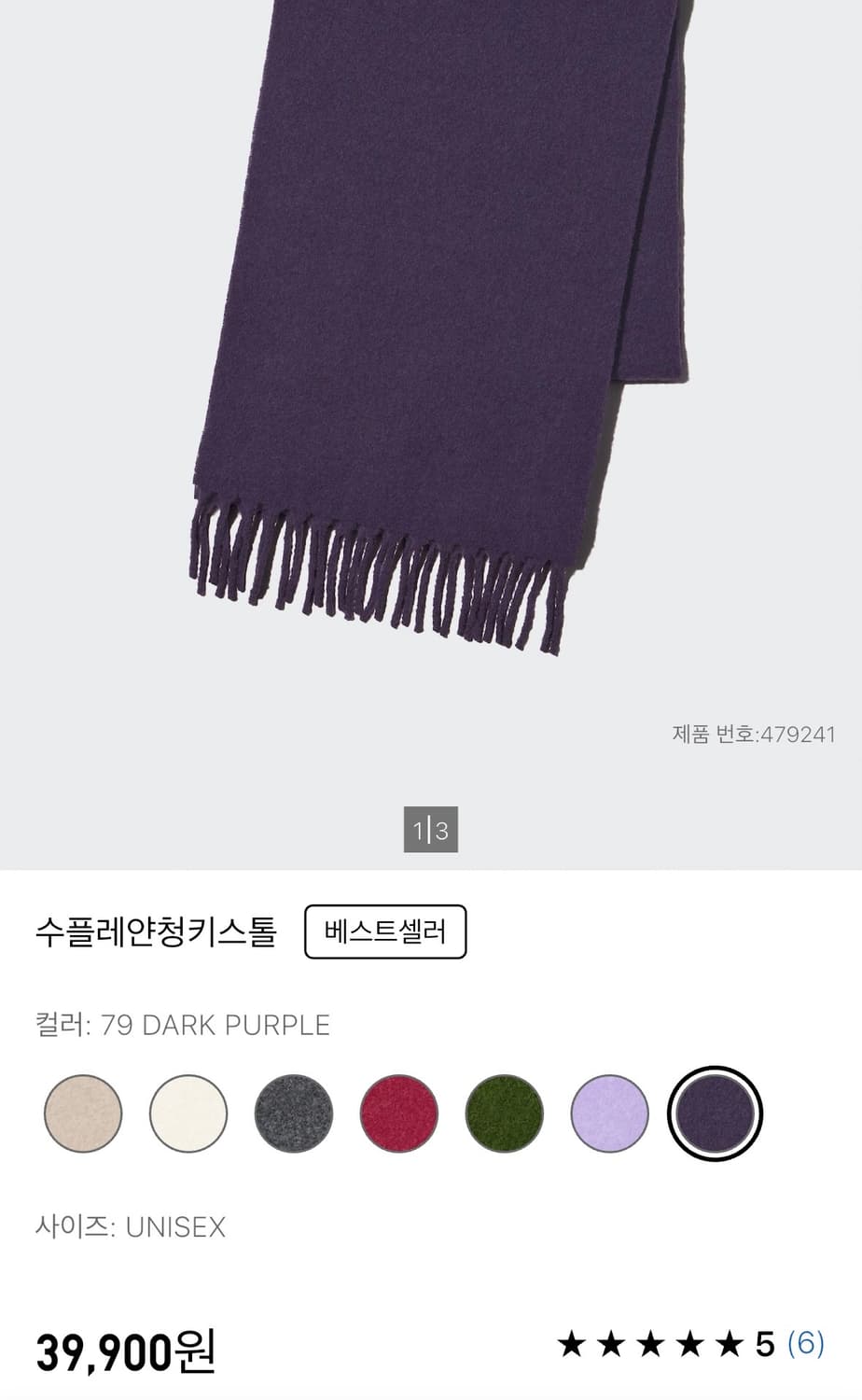 [새상품]유니클로 수플레얀청키스톨 머플러 상품이미지4