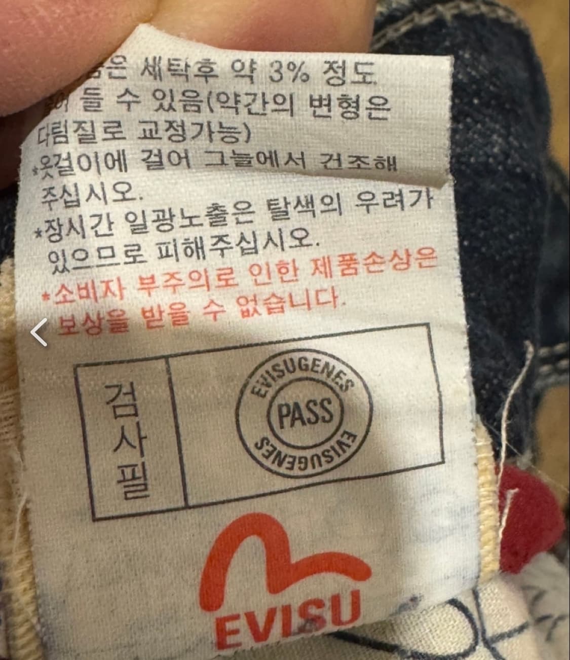 에비수 데님반바지 32-33 상품이미지10