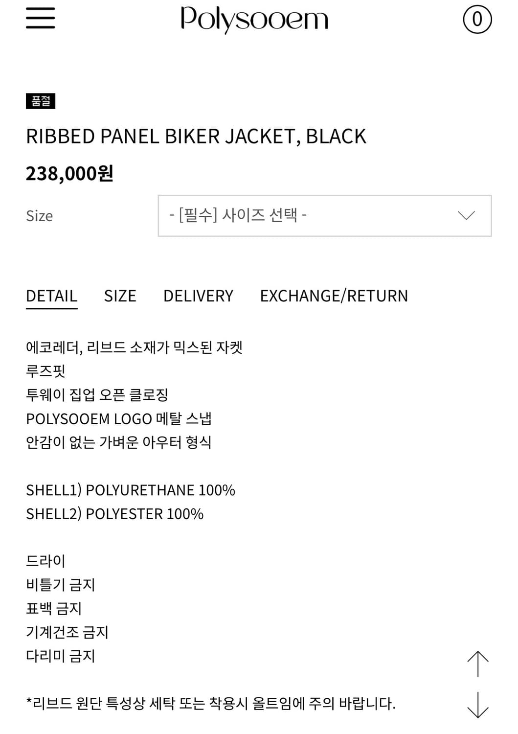 RIBBED PANEL BIKER JACKET 상품이미지4