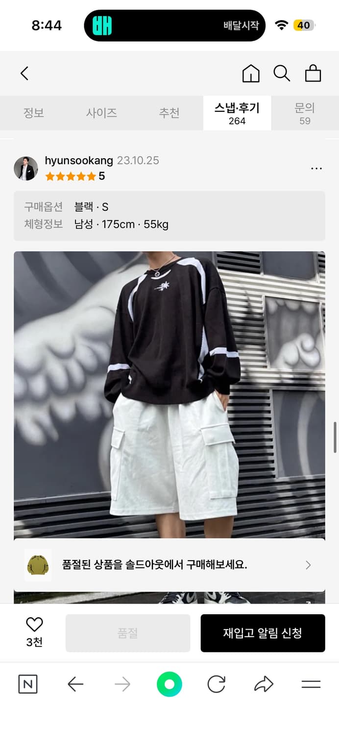 나이스고스트클럽 니트 블랙  m 상품이미지1