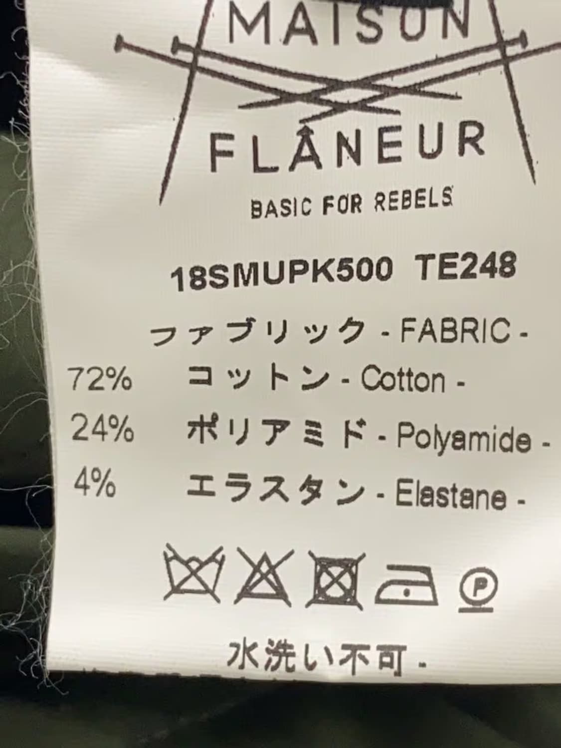 MAISON FLANEUR 18SS docking court 상품이미지5