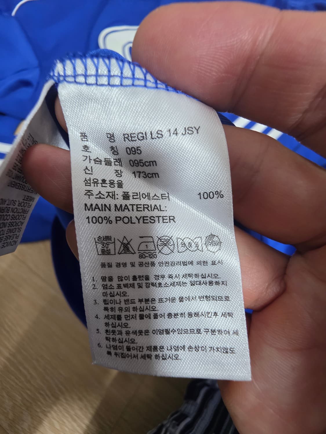 아디다스 레지스타 14 긴팔 축구 저지 긴팔티 95 상품이미지8