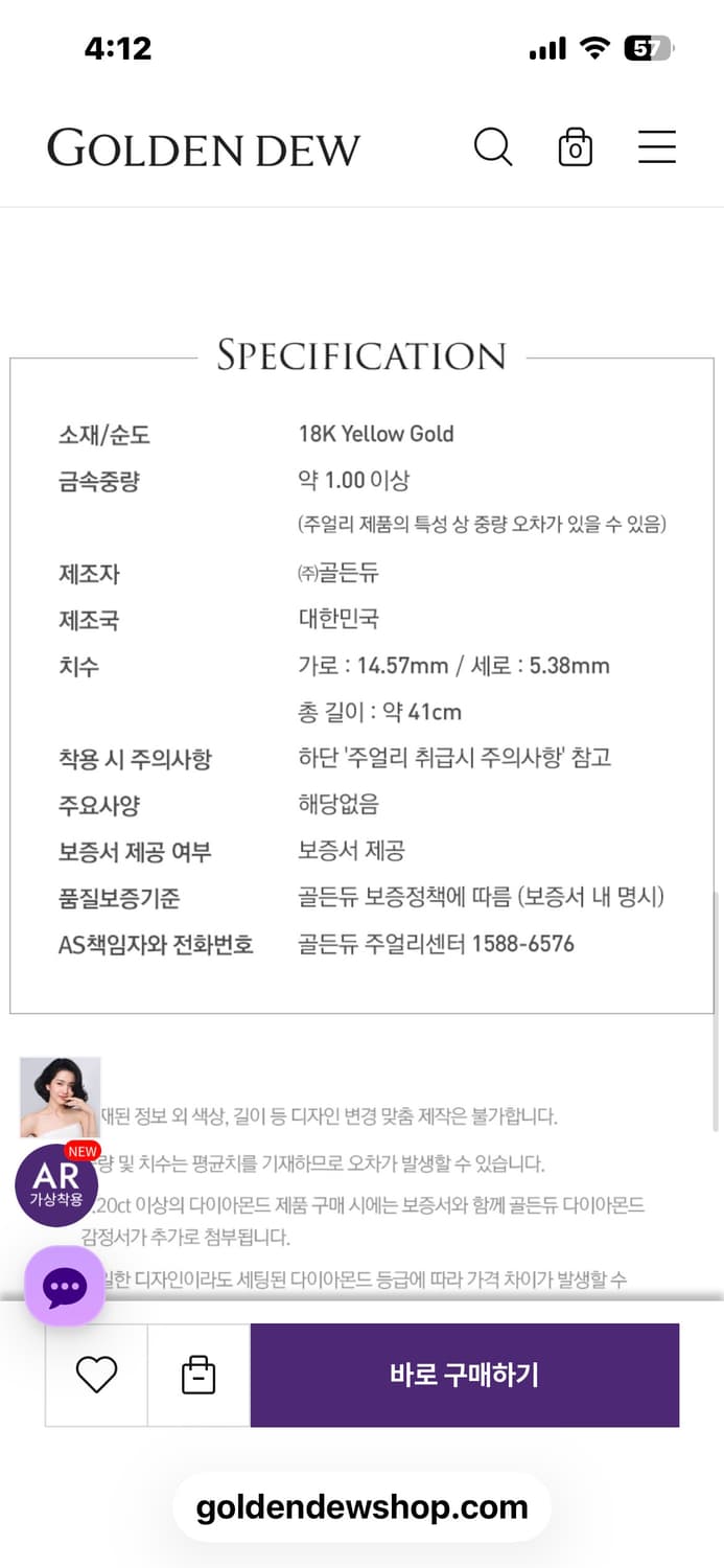 골든듀 목걸이 미니미엘레뉴1 상품이미지2