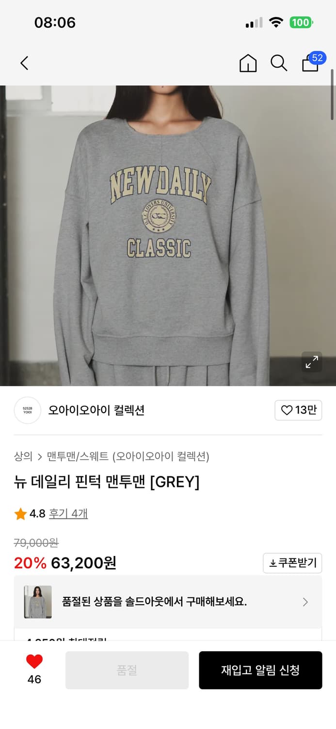 오아이오아이 뉴 데일리 핀턱맨투맨 회색(새상품) 상품이미지1