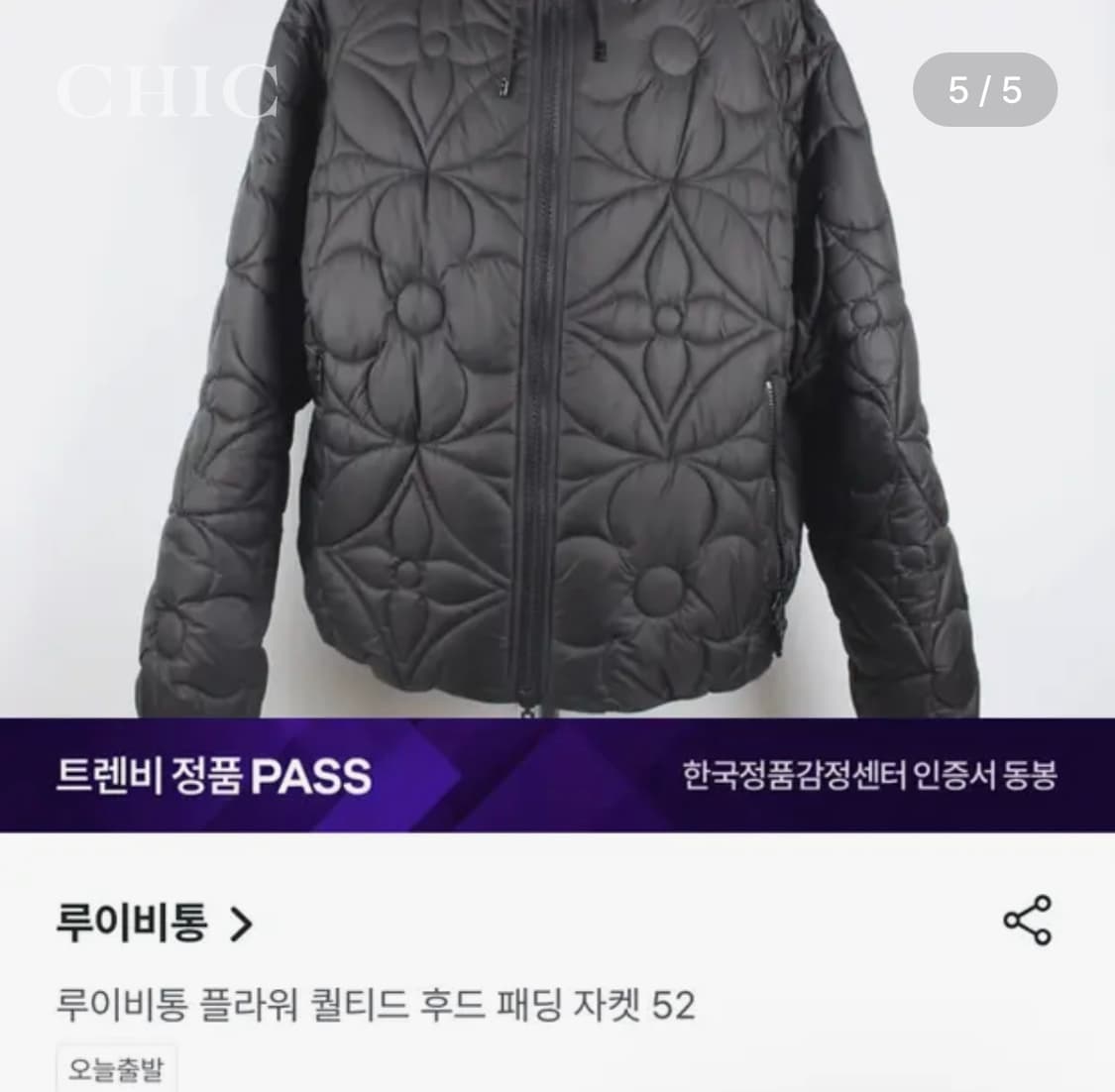 루이비통 플라워 모노그램 퀄티드 패딩 자켓 상품이미지5