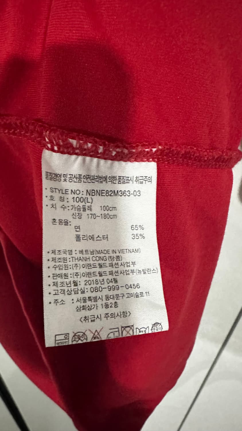 뉴발란스 로고 반팔 티셔츠 L 상품이미지3