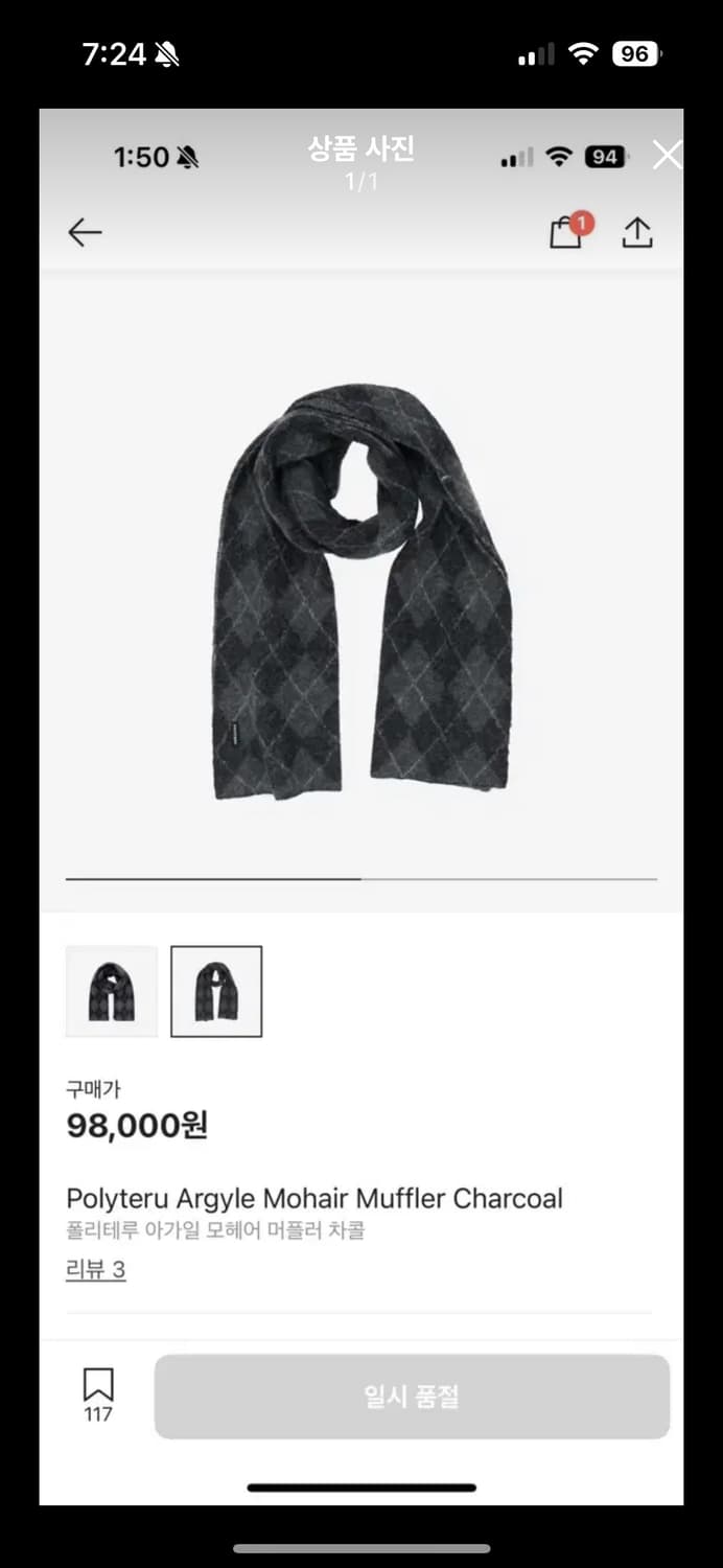 폴리테루 아가일 머플러 차콜 상품이미지1