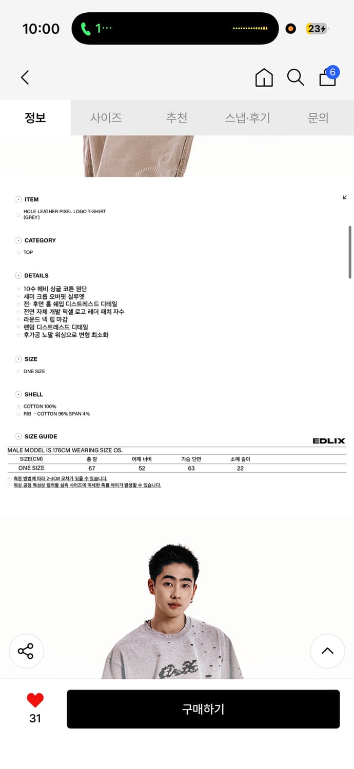 엔드릭스 홀 레더 픽셀 로고 티셔츠 그레이 상품이미지5