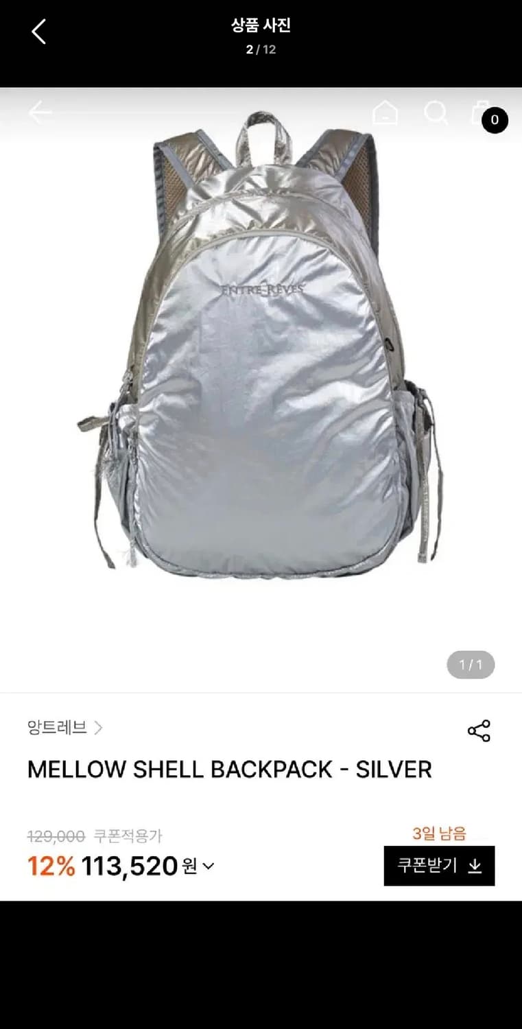 앙트레브 백팩 MELLOW SHELL - SILVER 상품이미지4