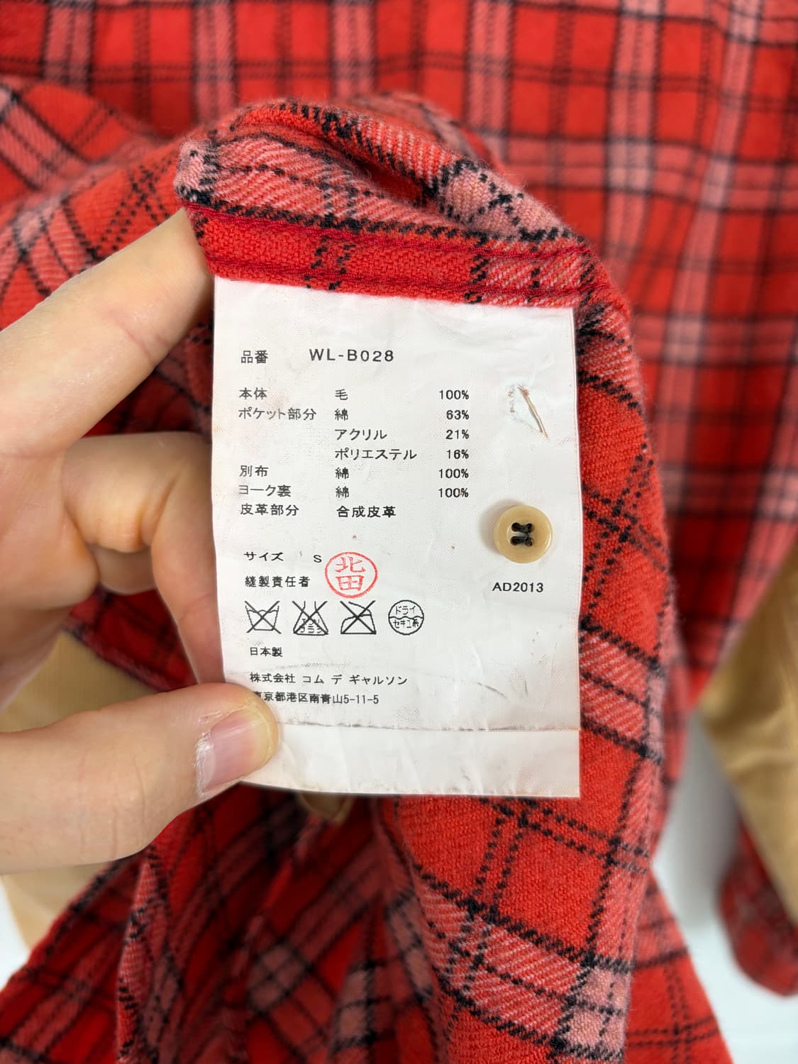 a297) 준야와타나베 x 꼼데가르송 패치워크 플란넬셔츠 상품이미지9