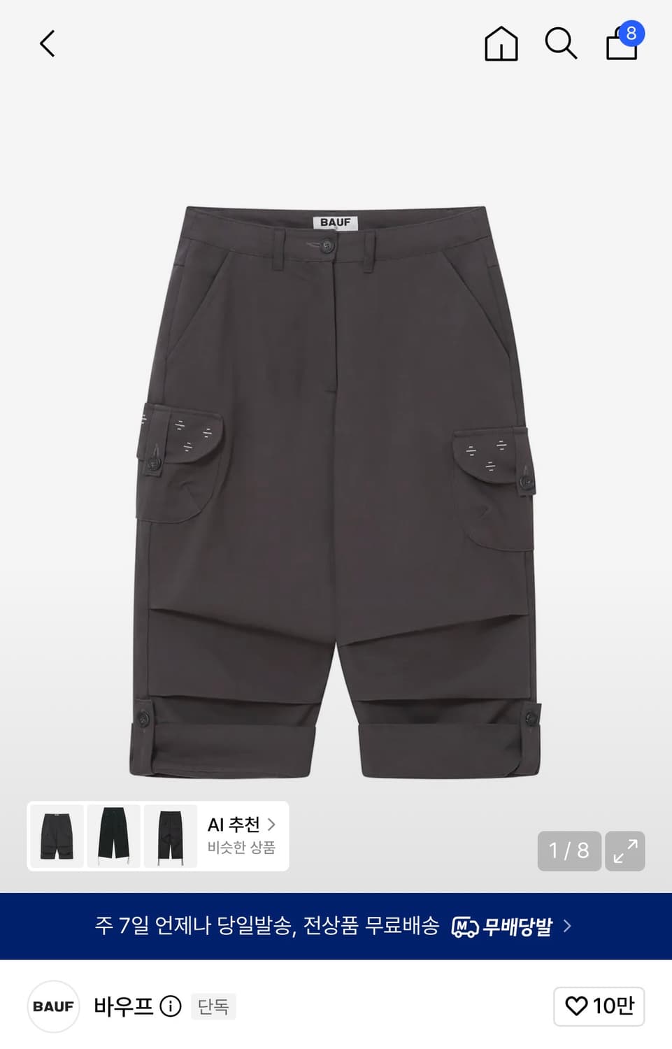 바우프 하우스 포켓 카프리 팬츠 [빈티지 퍼플] 상품이미지2