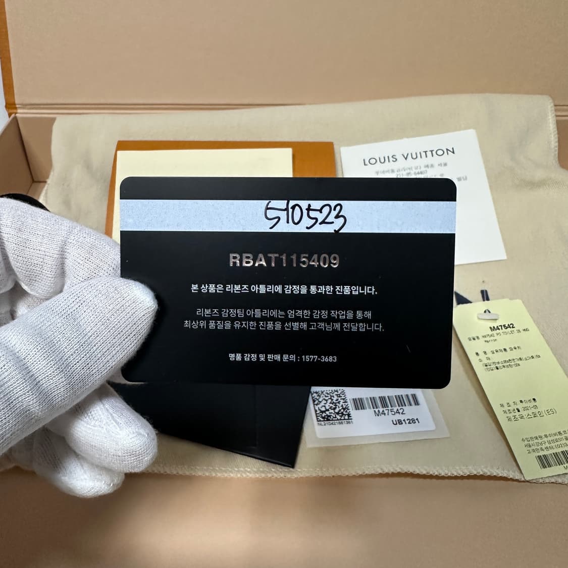 [S+/풀구성] 루이비통 포쉐 토일렛 26 상품이미지7