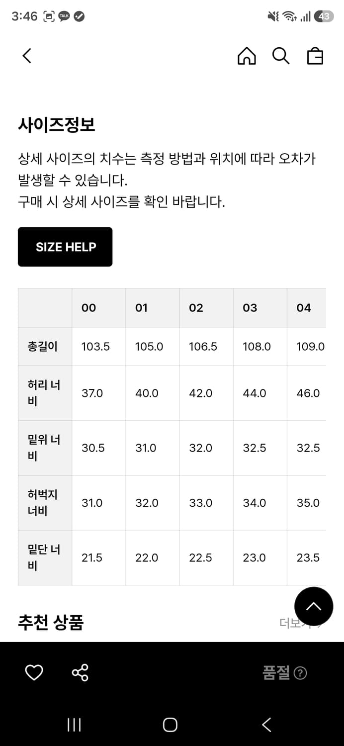 [1] 어나더오피스 산티아고 치노 스탠다드 팬츠 다크 밍크 상품이미지2