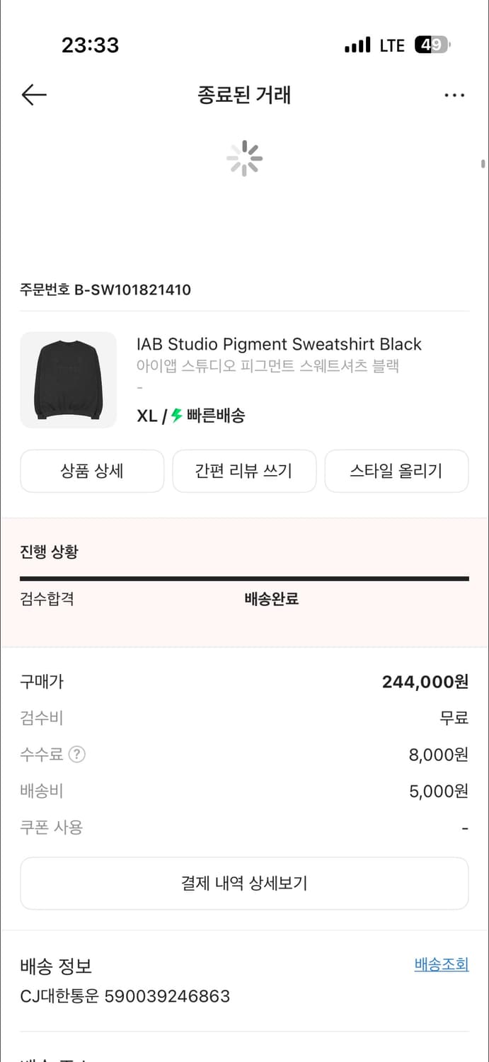 아이앱스튜디오 스웨트셔츠 상품이미지1