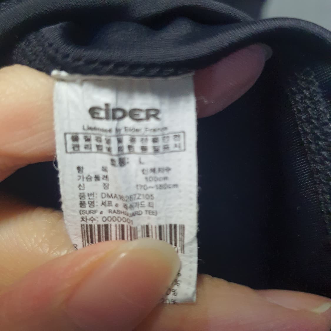 아이더 남성 긴팔 래쉬가드  상품이미지4