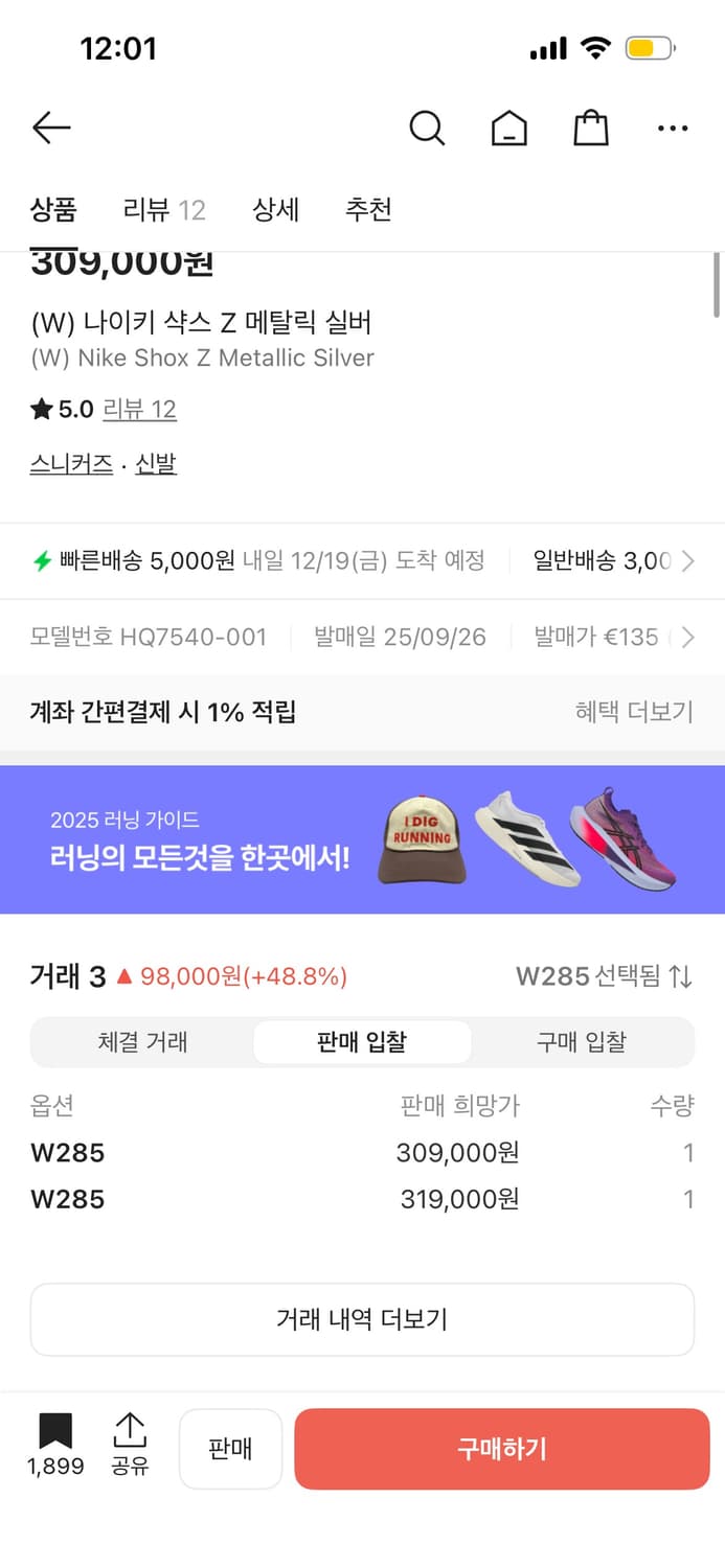 나이키 샥스z 메탈릭실버 상품이미지4