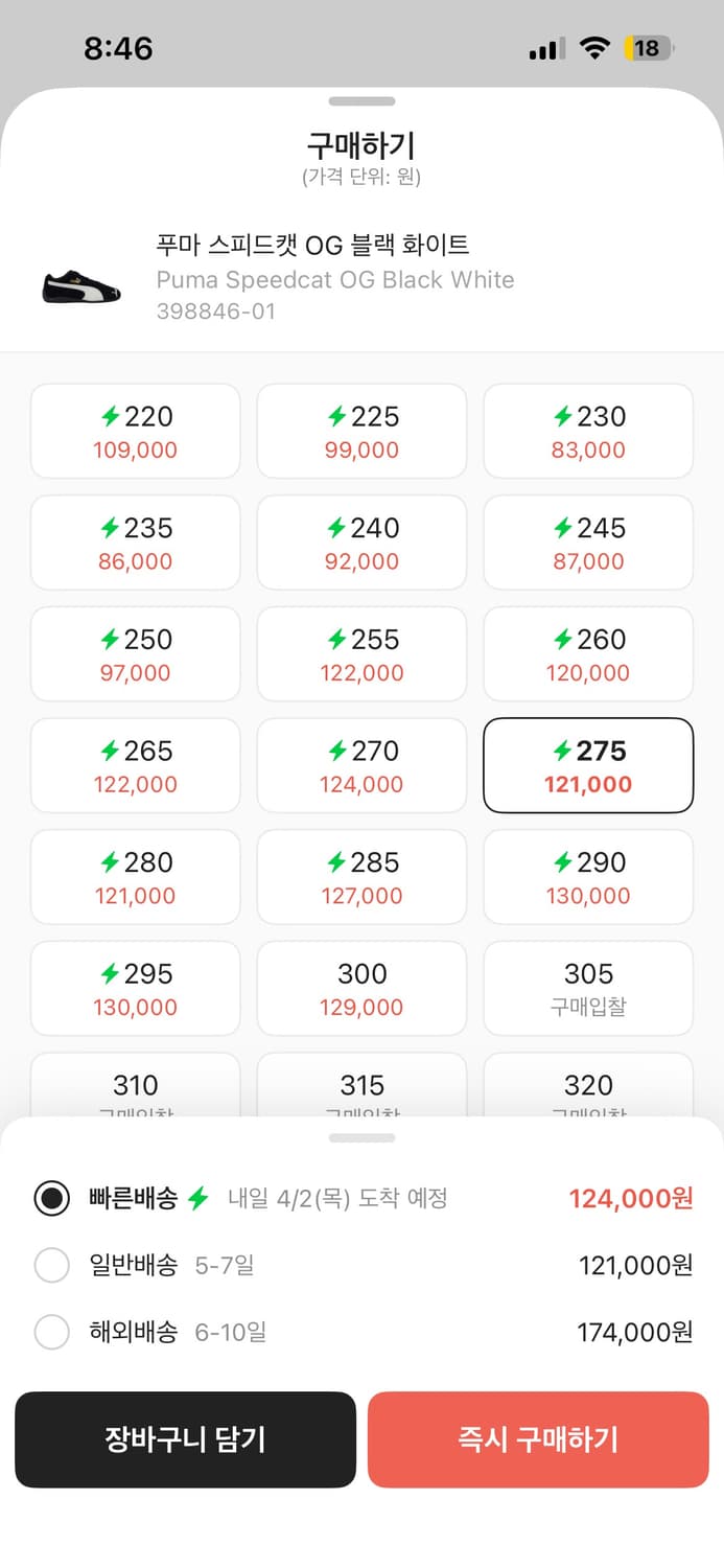 푸마 스피드캣 OG 블랙 화이트 상품이미지2