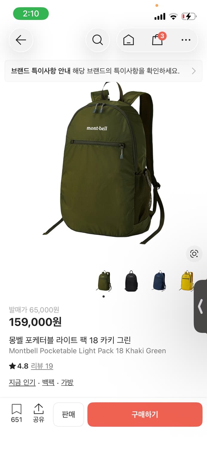 몽벨 포케터블 라이트 팩 18 백팩 새상품 상품이미지1